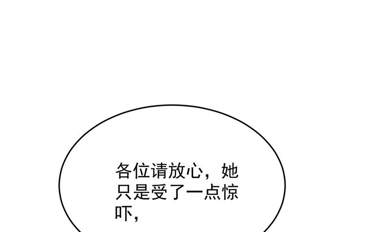 《惹上首席帝少》第二部第109话 第5页