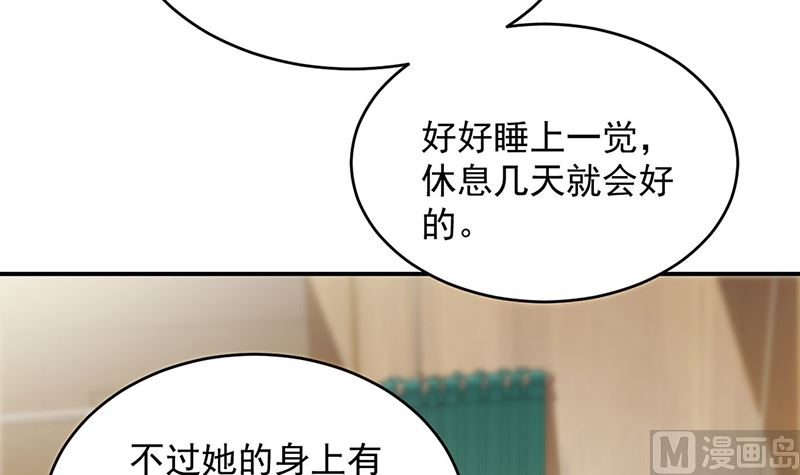 《惹上首席帝少》第二部第109话 第6页