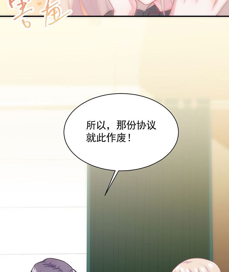 《惹上首席帝少》第二部第110话 第26页