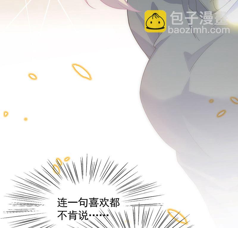 《惹上首席帝少》第二部第110话 第30页