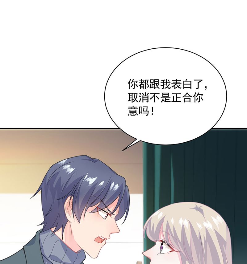 《惹上首席帝少》第二部第110话 第32页