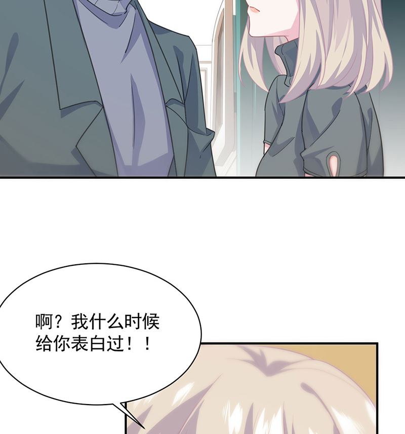 《惹上首席帝少》第二部第110话 第33页