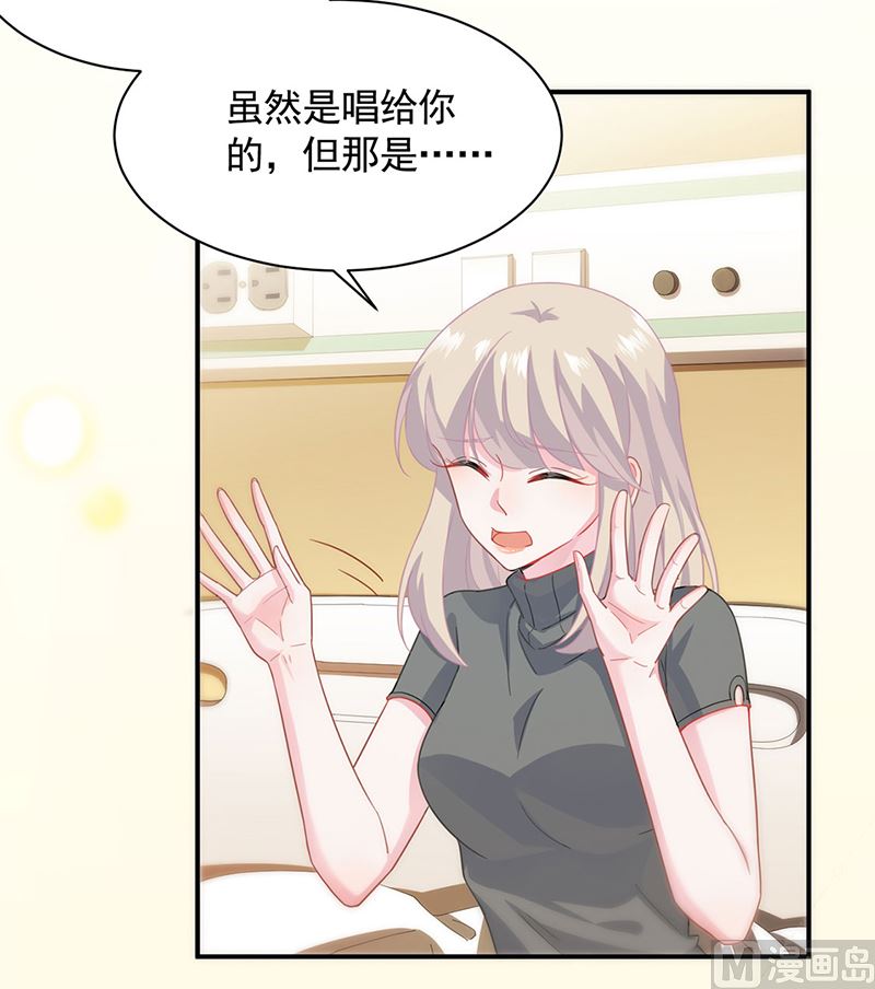 《惹上首席帝少》第二部第110话 第37页