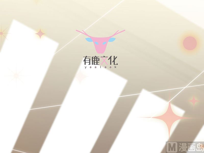 《惹上首席帝少》第二部第110话 第3页