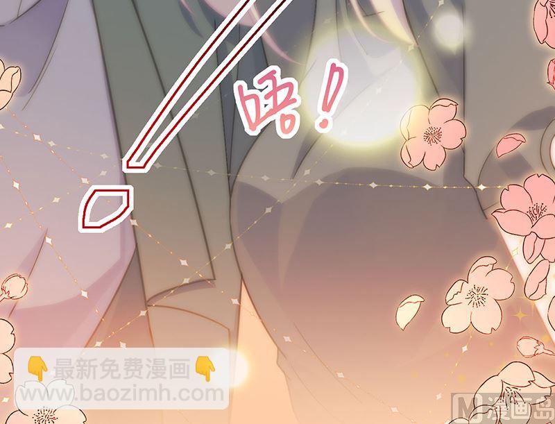 《惹上首席帝少》第二部第110话 第40页