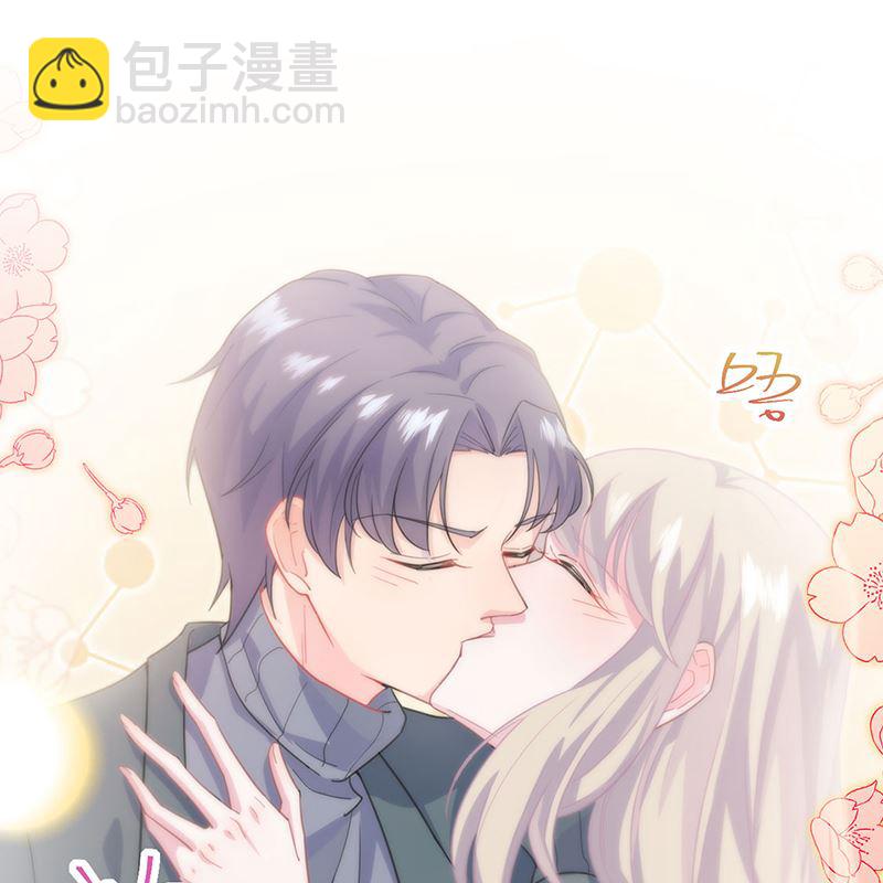 《惹上首席帝少》第二部第110话 第44页