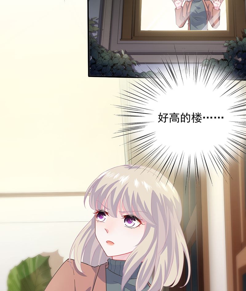 《惹上首席帝少》第二部第107话 第17页