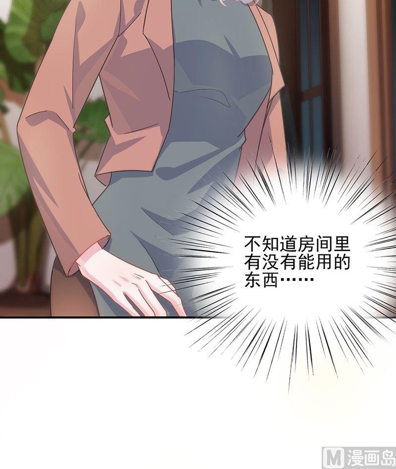 《惹上首席帝少》第二部第107话 第18页