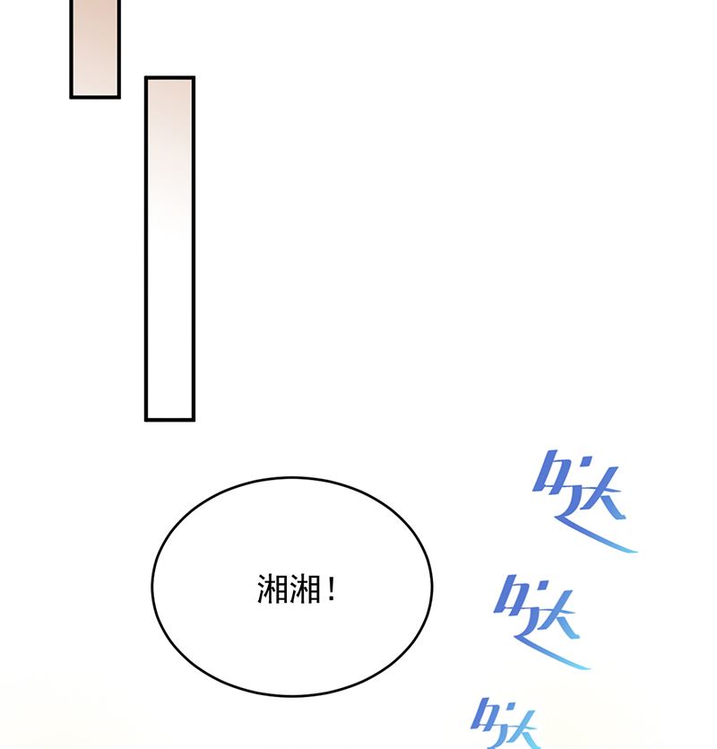 《惹上首席帝少》第二部第107话 第20页