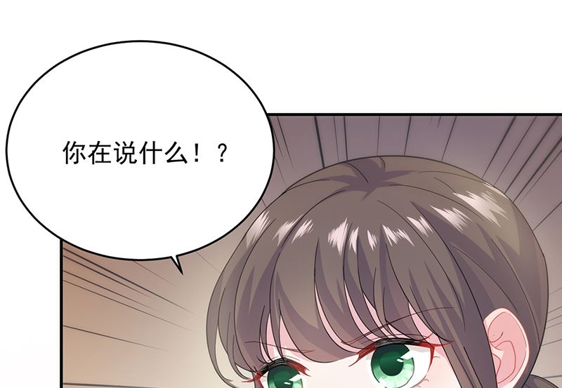 《惹上首席帝少》第二部第107话 第26页