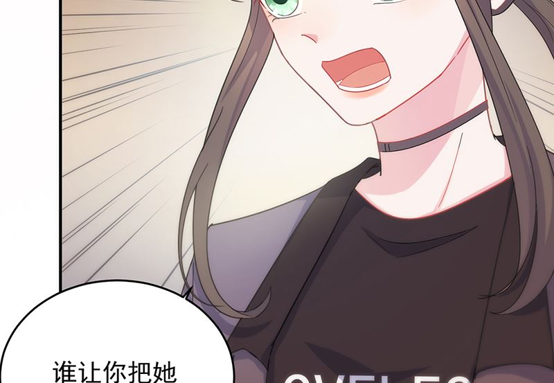 《惹上首席帝少》第二部第107话 第27页