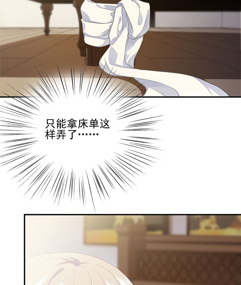 《惹上首席帝少》第二部第107话 第30页