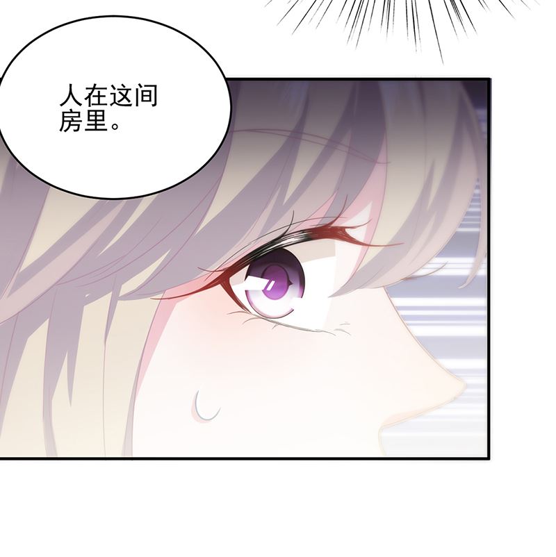 《惹上首席帝少》第二部第107话 第32页
