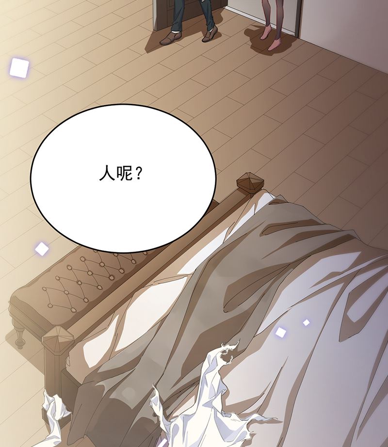 《惹上首席帝少》第二部第107话 第39页