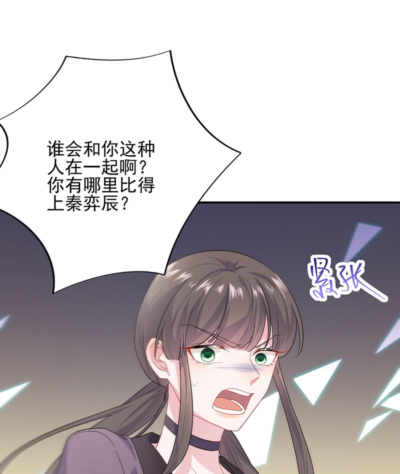 《惹上首席帝少》第二部第107话 第45页