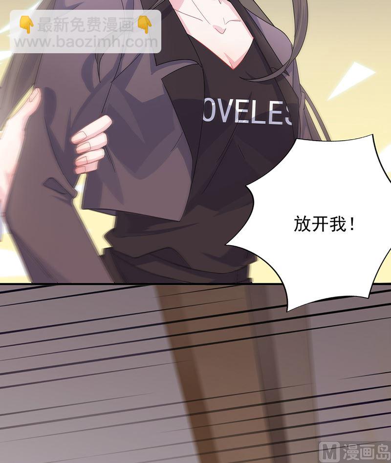 《惹上首席帝少》第二部第107话 第46页