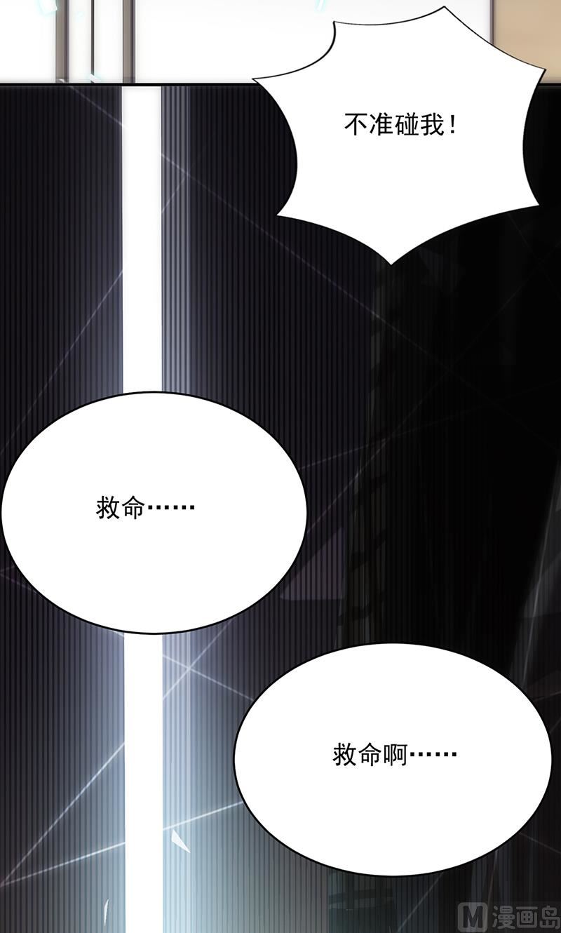 《惹上首席帝少》第二部第107话 第50页