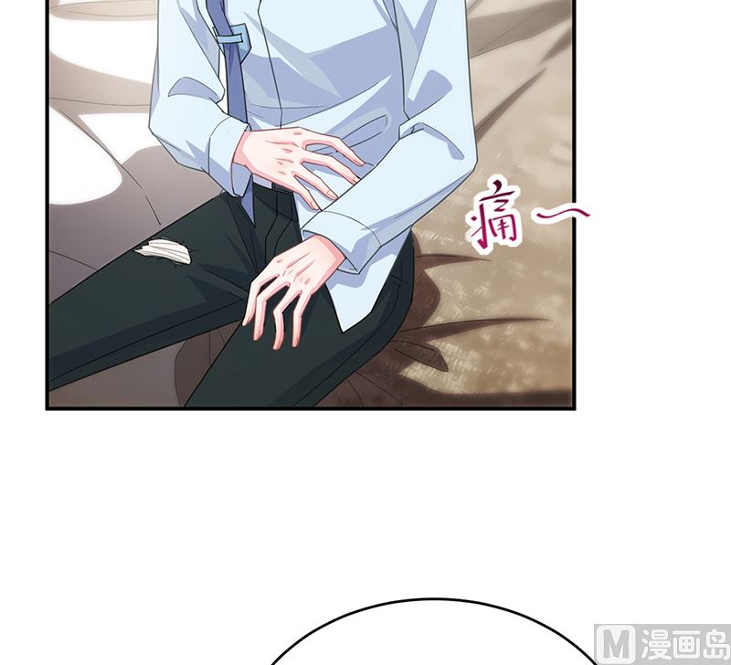《惹上首席帝少》第二部第107话 第6页