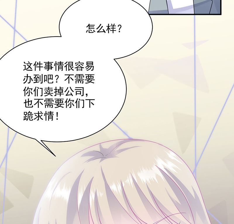 《惹上首席帝少》第二部第112话 第11页