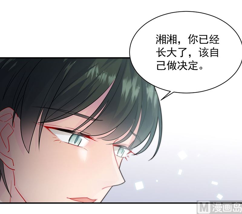 《惹上首席帝少》第二部第112话 第27页