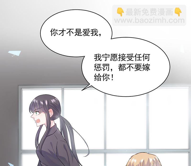 《惹上首席帝少》第二部第112话 第37页