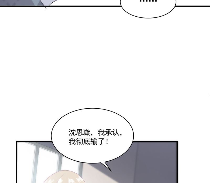 《惹上首席帝少》第二部第112话 第41页