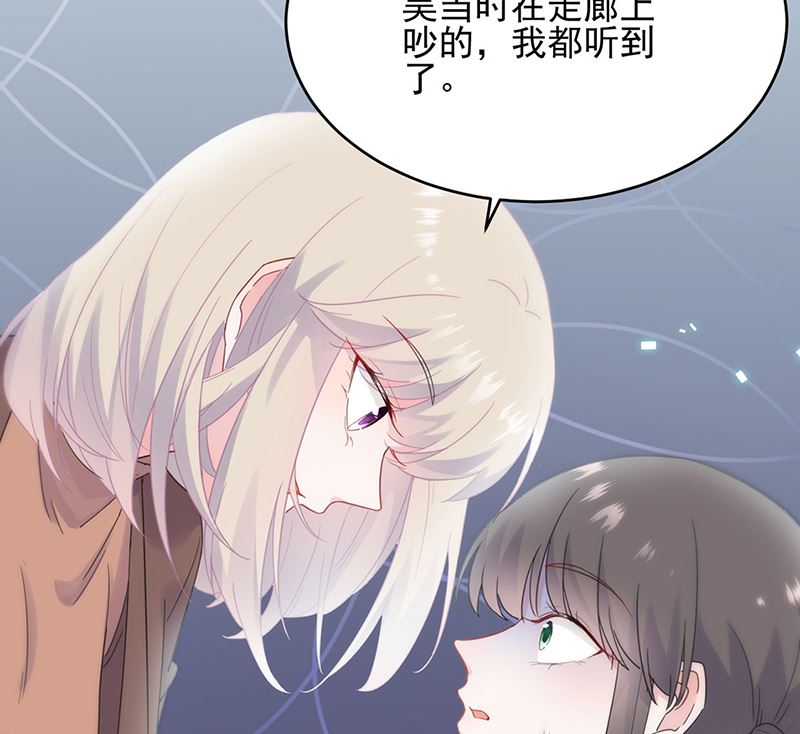 《惹上首席帝少》第二部第113话 第12页