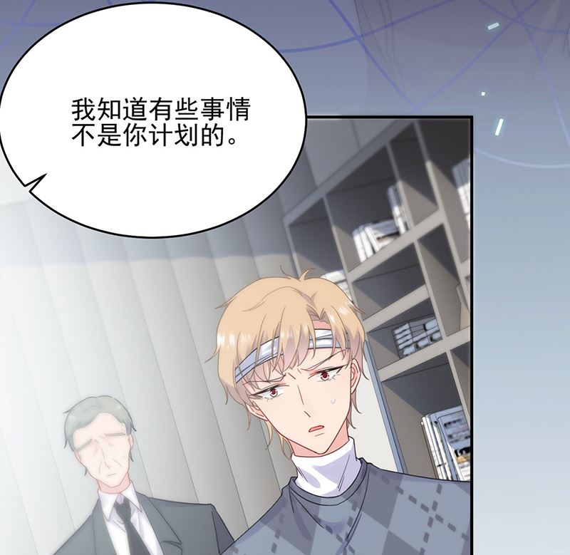《惹上首席帝少》第二部第113话 第14页
