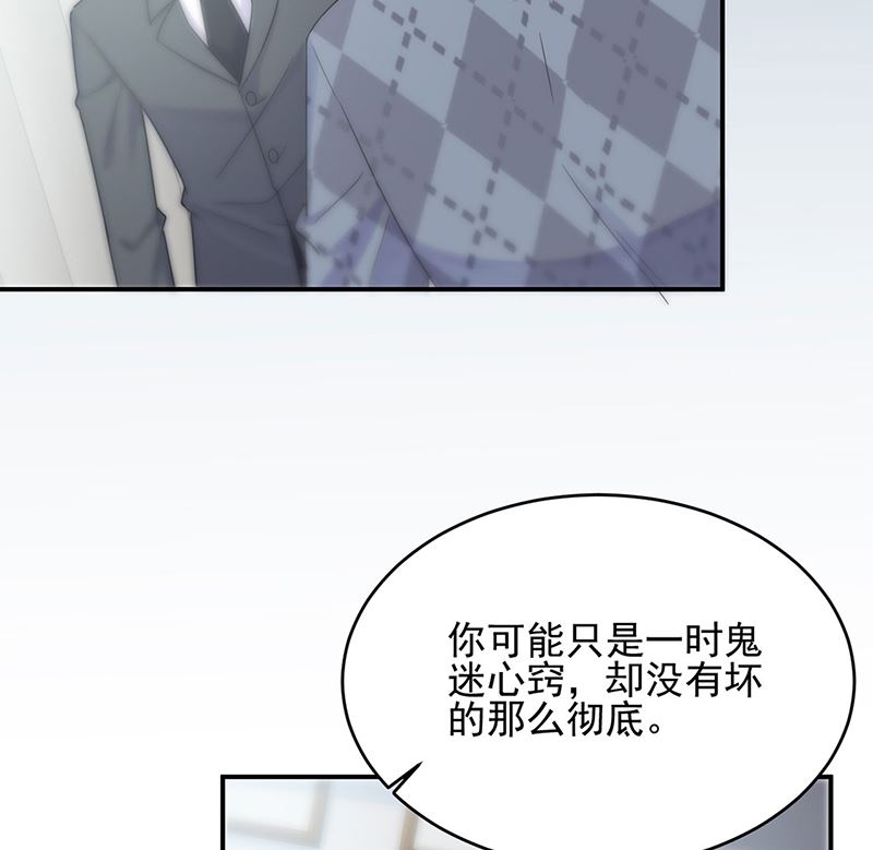《惹上首席帝少》第二部第113话 第15页