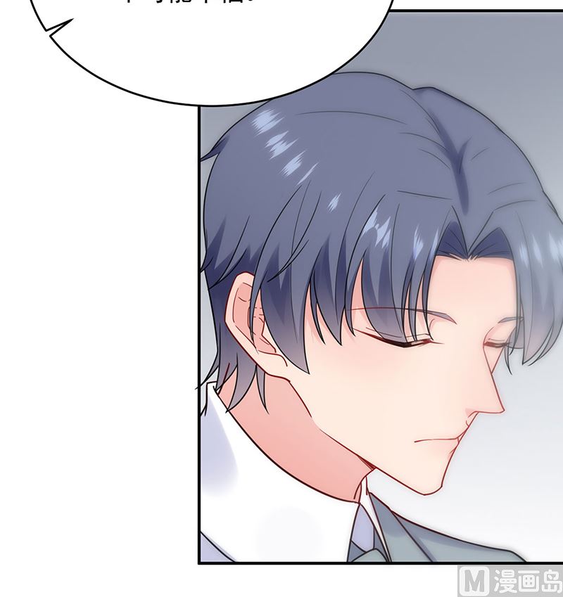 《惹上首席帝少》第二部第113话 第22页