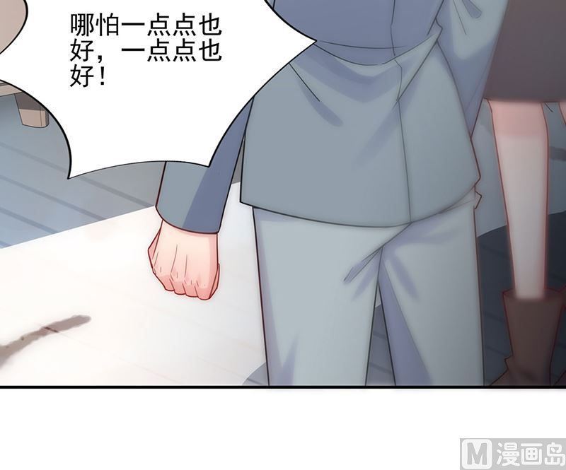 《惹上首席帝少》第二部第113话 第28页