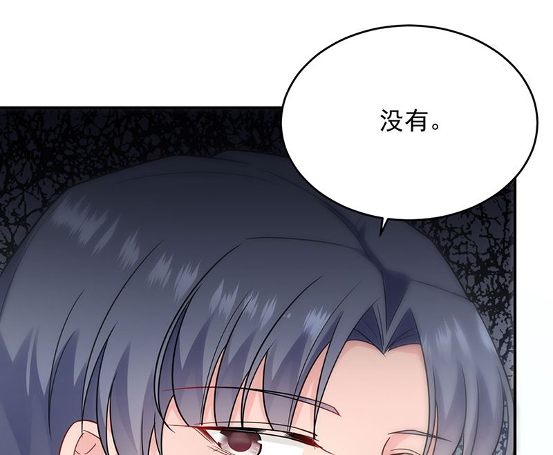 《惹上首席帝少》第二部第113话 第29页