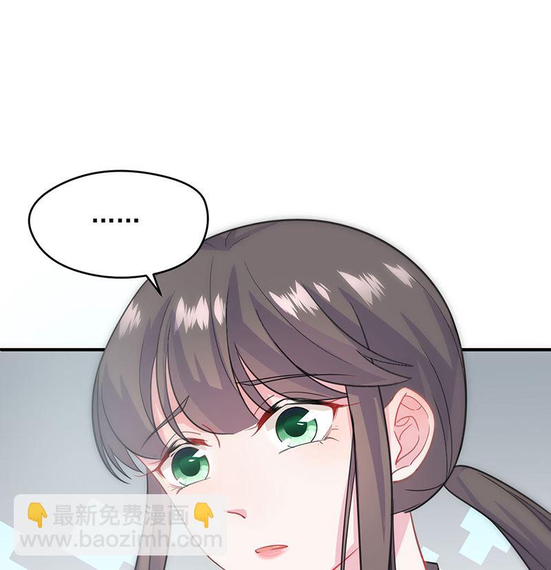 《惹上首席帝少》第二部第113话 第35页