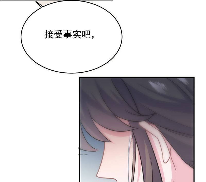 《惹上首席帝少》第二部第113话 第38页