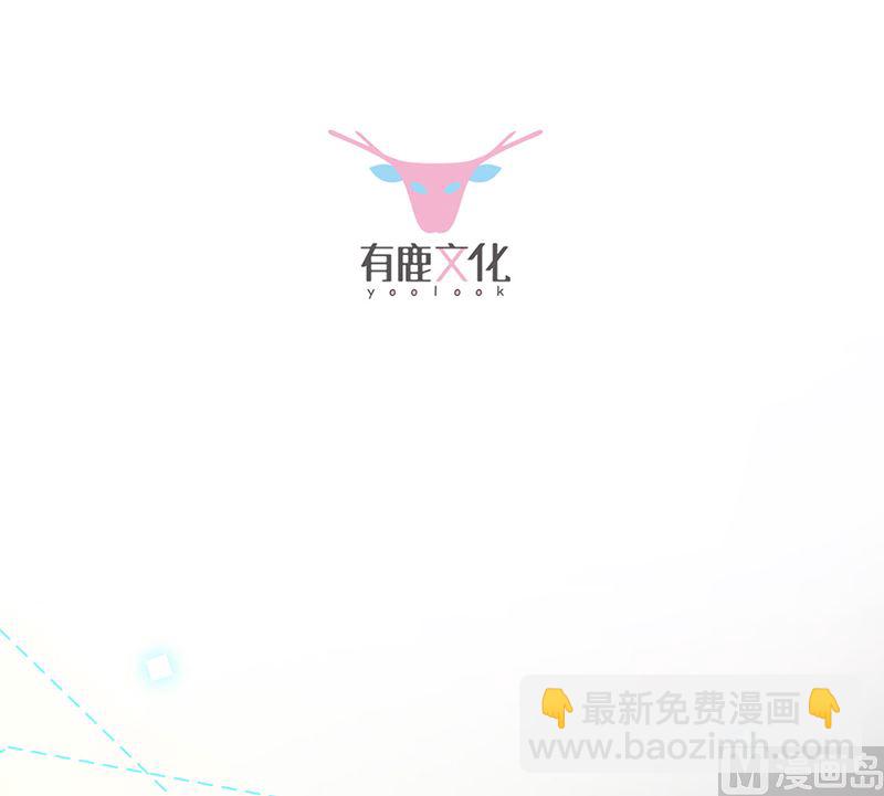 《惹上首席帝少》第二部第113话 第3页
