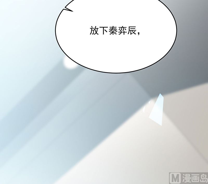 《惹上首席帝少》第二部第113话 第40页