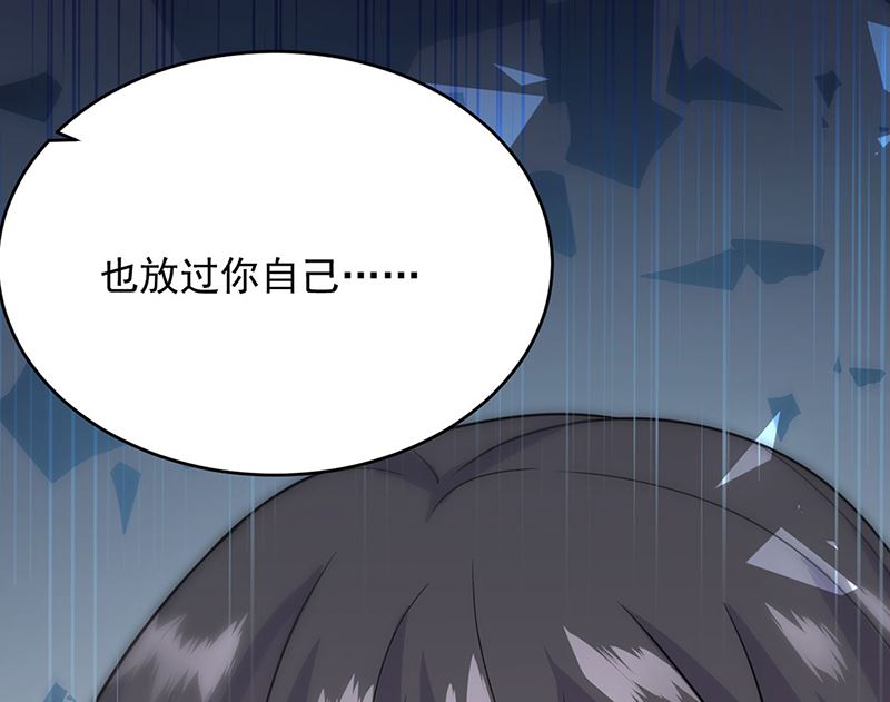 《惹上首席帝少》第二部第113话 第44页