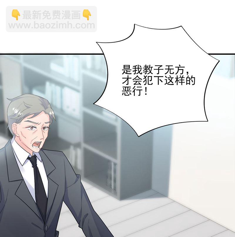 《惹上首席帝少》第二部第111话 第10页