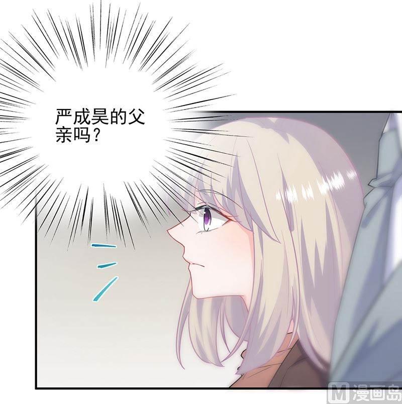 《惹上首席帝少》第二部第111话 第12页