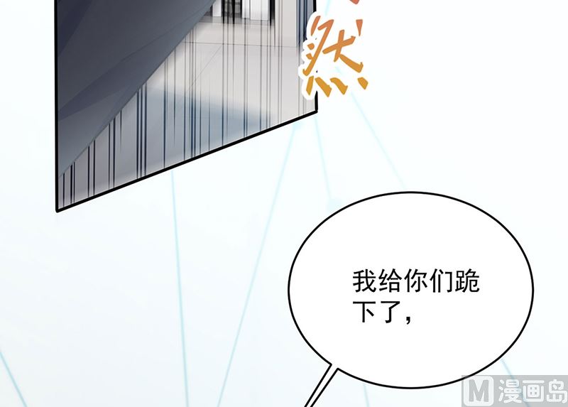 《惹上首席帝少》第二部第111话 第21页