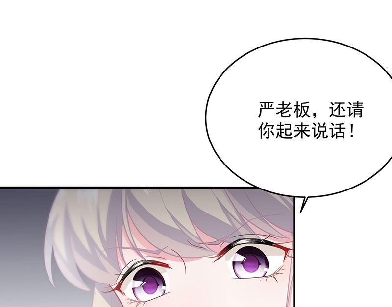 《惹上首席帝少》第二部第111话 第25页