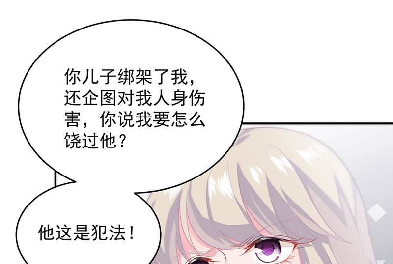 《惹上首席帝少》第二部第111话 第28页