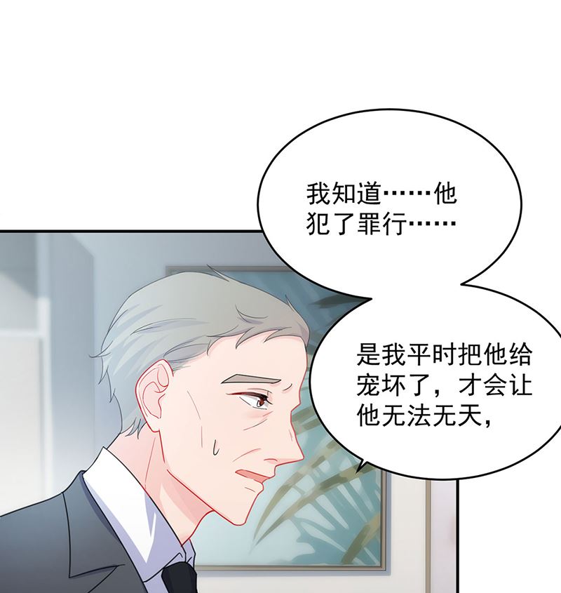 《惹上首席帝少》第二部第111话 第31页
