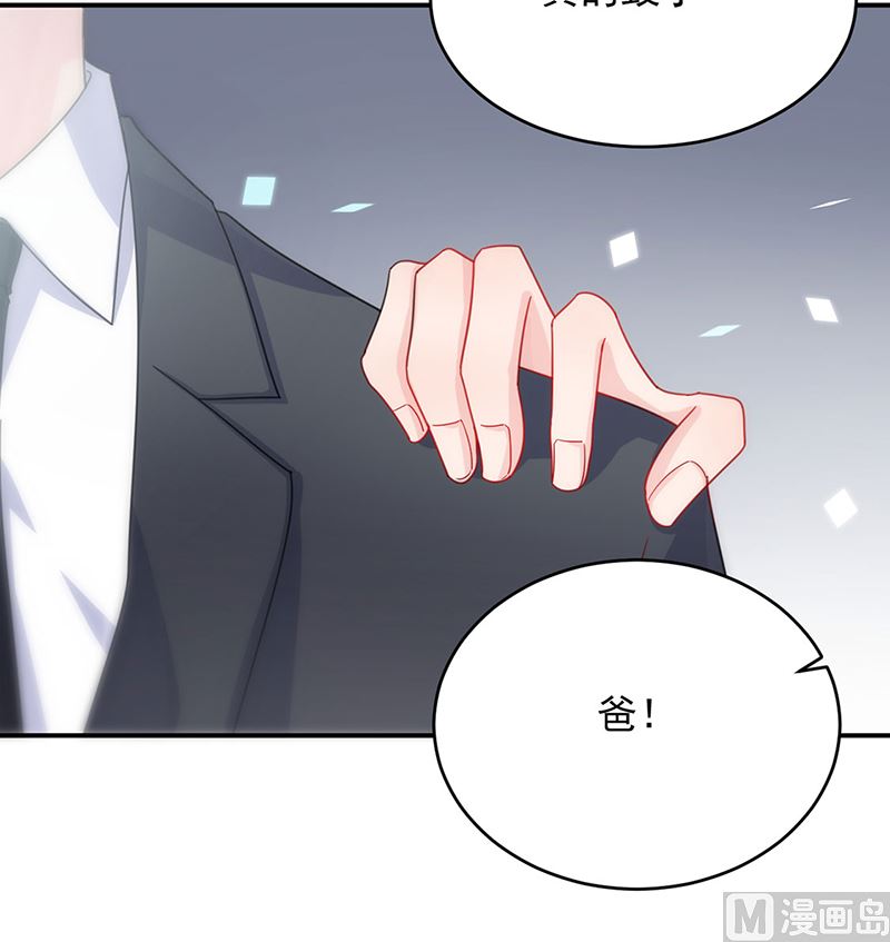 《惹上首席帝少》第二部第111话 第33页