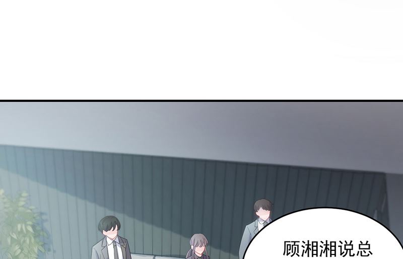 《惹上首席帝少》第二部第111话 第37页