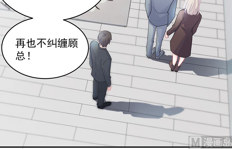 《惹上首席帝少》第二部第111话 第39页