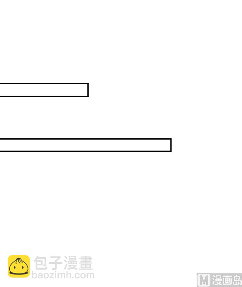 《惹上首席帝少》第二部第111话 第3页