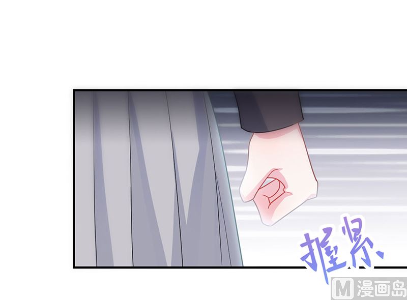 《惹上首席帝少》第二部第111话 第48页