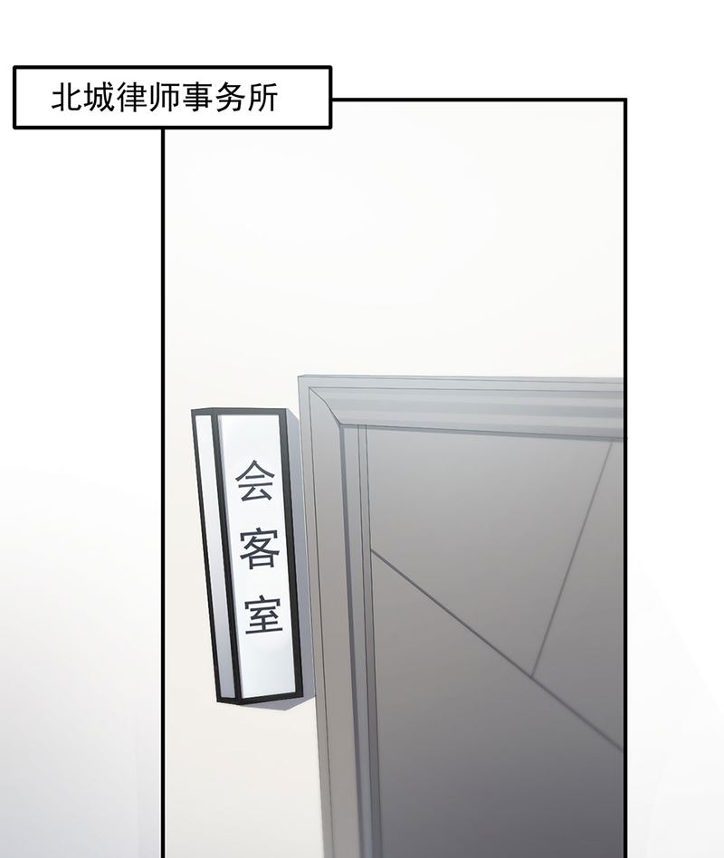 《惹上首席帝少》第二部第111话 第4页
