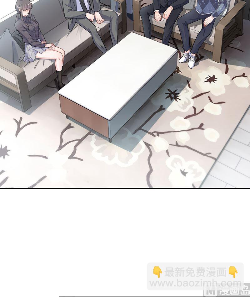 《惹上首席帝少》第二部第111话 第6页